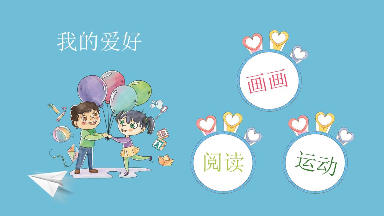 学生竞选 (22).pptx